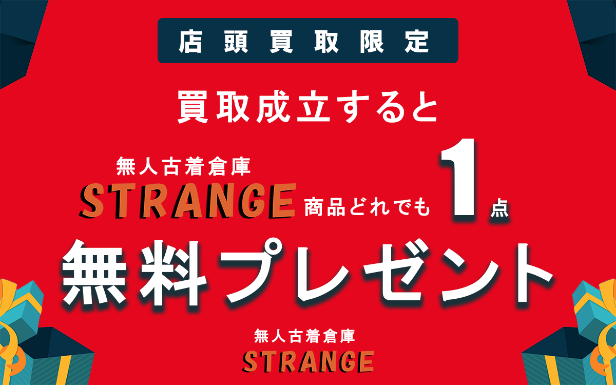 無人古着倉庫 STRANGE