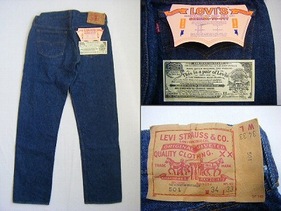 80’s リーバイス Levis501 ワンウォッシュ ハチマル後期 買取査定