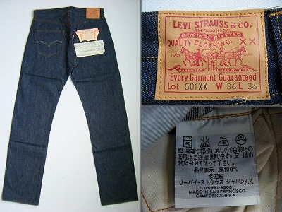 リーバイス 未使用 米国製 LEVIS 501XX 555刻印 買取査定