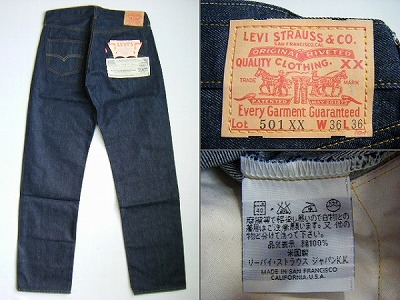 リーバイス 未使用 米国製 LEVIS 501XX 555刻印 買取査定