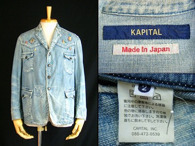 キャピタル KAPITAL スタッズ デニムカバーオール  買取査定