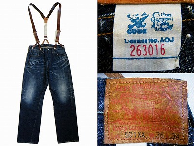 リーバイス LEVIS 良好 LVC 33501 ザ ワーカホリック サスペンダー 買取査定