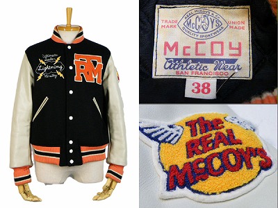 リアルマッコイズ THE REAL McCOY’S ライトニング アワードジャケット 買取査定