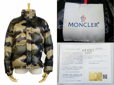 モンクレール MONCLER 良好 ビームス別注 エベレスト 迷彩 買取査定