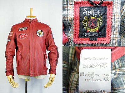 ショット Schott ライダースジャケット C.R.ジャケット’09カスタム 買取査定