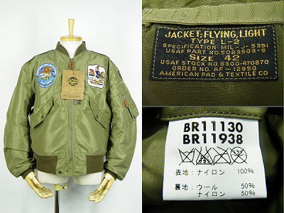 バズリクソンズ BUZZ RICKSON’S L-2/67th FTR-BOMB.SQ W/PATCH 買取査定