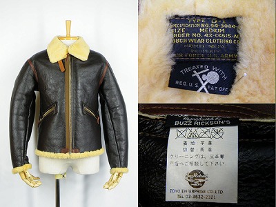 バズリクソンズ BUZZ RICKSON’S ROUGH WEAR D-1 買取査定