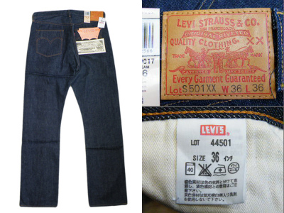 リーバイス LEVIS S501XX 未使用 44501-0017 買取査定