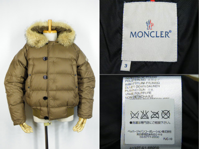 モンクレール MONCLER ブルガリ ダウンジャケット 買取査定