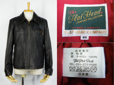 フラットヘッド THE FLAT HEAD SRJ-41C ディアスキン ライダース 買取査定