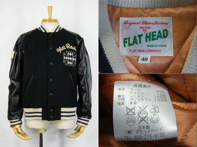 フラットヘッド THE FLAT HEAD ホースハイド メルトンスタジャン 買取査定