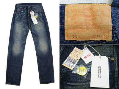 リーバイス LEVIS LVC 66501-0184 ミッドロックユーズド 買取査定