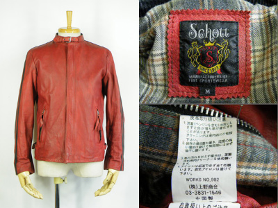 ショット Schott Classic Racer Jacket 3191010 買取査定