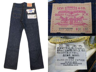 LEVIS 517 Boot Cut Jeans ブーツカットジーンズ 新品 アメリカ製 買取査定
