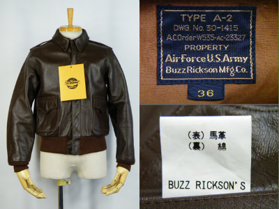 バズリクソンズ BUZZ RICKSON’S A-2 フライトジャケット 買取査定