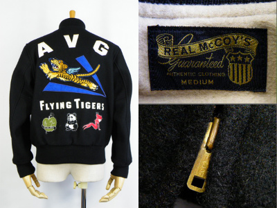 リアルマッコイズ THE REAL McCOY’S ウールスタジャン AVG flying tiger 買取査定