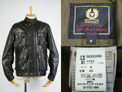 ベルスタッフ Belstaff ブラッドジャケット BRAD Jacket 買取・査定