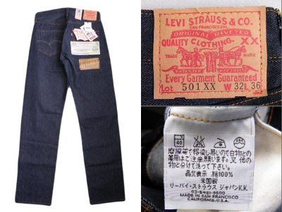 米国製 リーバイス LEVIS 501-0003 555刻印 レプリカ デッド 買取査定