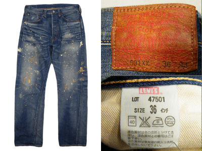 LEVIS リーバイス 47501-0058 スプラッシュドウォーンイン 買取査定