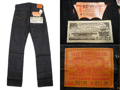 LEVIS リーバイス LVC 47501-0017 デニムパンツ 買取査定