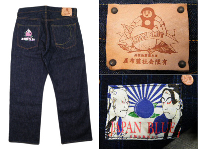 桃太郎ジーンズ MOMOTARO JEANS デニムパンツ ペイント 買取査定