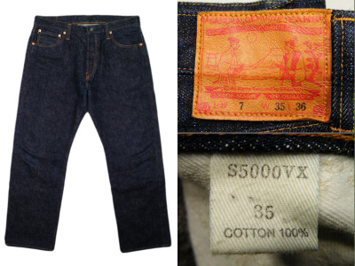 サムライジーンズ SAMURAI JEANS S5000VX 零モデル 買取査定