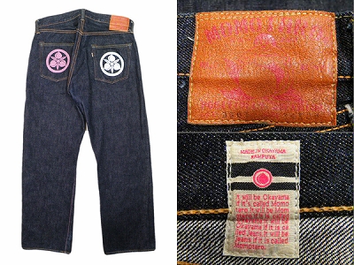 桃太郎ジーンズ MOMOTARO JEANS 0901 クラシックストレート デニム 買取査定