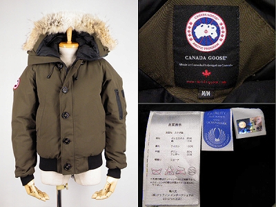 カナダグース CANADA GOOSE LABRADOR ダウンジャケット 買取査定