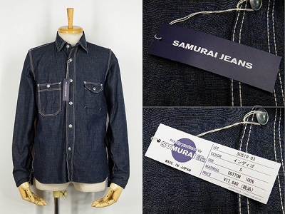 サムライ SAMURAI JEANS SOS10-03 デニムワークシャツ 買取査定