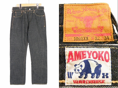 ウエアハウス WAREHOUSE AMEYOKOJEANS HINOYA 1001XX 買取査定