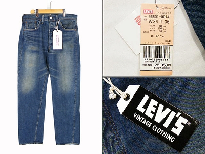 LEVIS リーバイス LVC 55501-0014 501XX 1955年モデル 買取査定