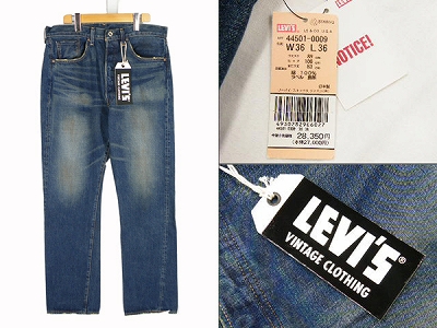 LEVIS リーバイス LVC 44501-0009 S501XX 1944年 大戦 買取査定