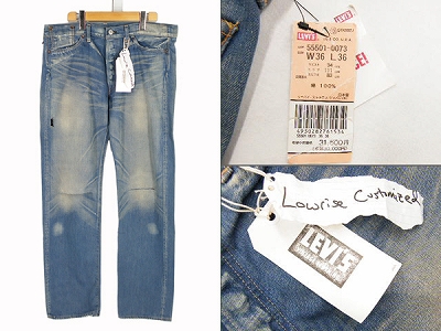 LEVIS リーバイス LVC 55501-0073 501XX 1955年モデル 買取査定