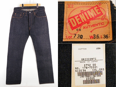 DENIME ドゥニーム XXタイプ デニムパンツ 買取査定