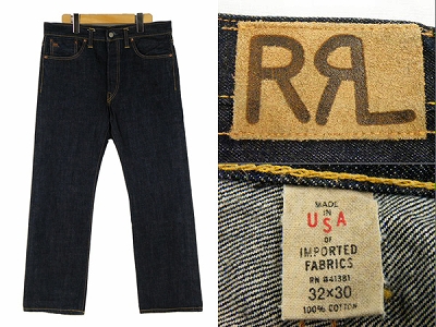 RRL RALPH LAUREN ダブルアールエル ストレートレグ デニムパンツ 買取査定