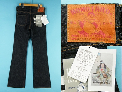 桃太郎ジーンズ MOMOTARO JEANS 0505SP ベルカットジーンズ 買取査定