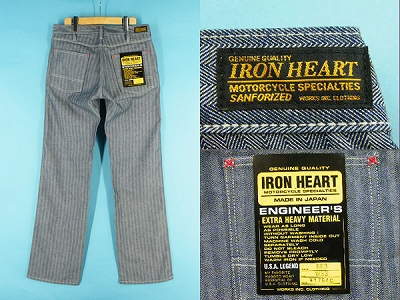 IRON HEART アイアンハート 803 ヘリンボーン ロガージーンズ 買取査定