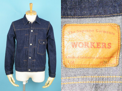 Workers ワーカーズ Type 1 13.75oz デニムジャケット 買取査定