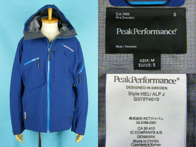 Peak Performance ピークパフォーマンス HELI ALPINE JACKET 買取査定