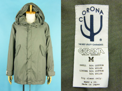 CORONA コロナ CJ008 G-1 PARKA COAT パーカー コート 買取査定