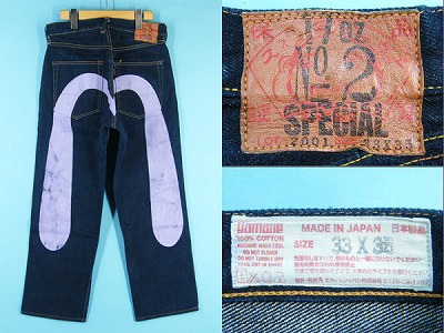 EVISU エヴィス 2001 No2 SPECIAL 17oz デニムパンツ 大黒 買取・査定