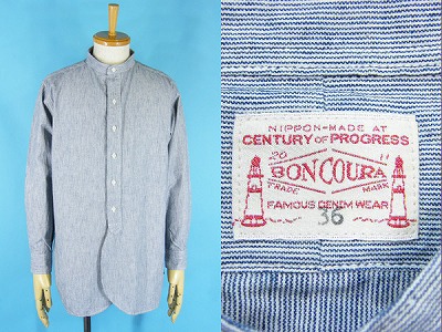 BONCOURA ボンクラ バンドカラー ヒッコリーストライプ シャツ 買取・査定