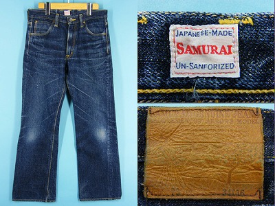 SAMURAI JEANS サムライジーンズ 99本限定 99 ARROWS ジーンズ 買取・査定