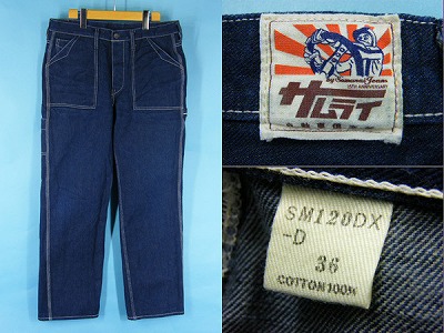 SAMURAI JEANS サムライジーンズ SM120DX-D サムライ自動車倶楽部 デニムベイカーパンツ 買取・査定