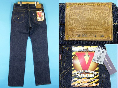 SAMURAI JEANS サムライジーンズ 2005 阪神優勝記念 限定 デニムパンツ 買取・査定