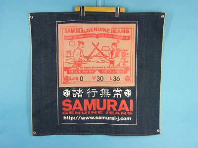 SAMURAI JEANS サムライジーンズ デニム バナー 初期 買取・査定