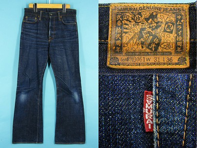 SAMURAI JEANS サムライジーンズ 2ND別注 ブーツカット 買取・査定