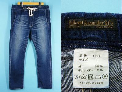 18SS FULLCOUNT フルカウント 1997 セルビッチ リゾート デニムパンツ 買取・査定