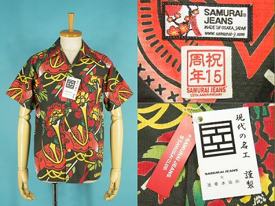 SAMURAI JEANS サムライジーンズ 15周年 ハワイアンシャツ 買取・査定