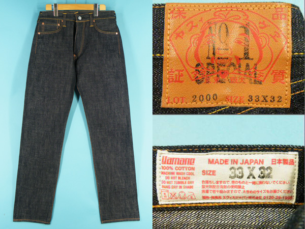 EVISU エヴィス 2000 No0 ヘビーオンス デニムパンツ Size 30 アメカジ ジーンズ ジーパン エビス EVISU エヴィス ジーンズの買取相場 最新版 | アメカジ古着の高価
